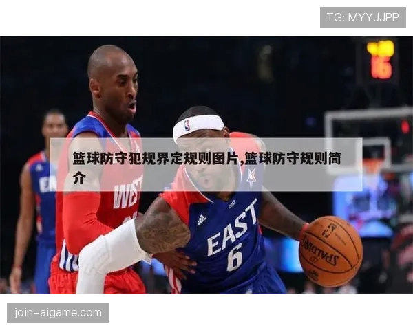 球员被罚下场前最多能犯几次规？篮球犯规次数限制规则详解