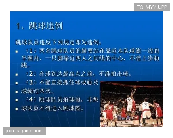 篮球规则解读：何谓“五秒违例”及其判罚标准