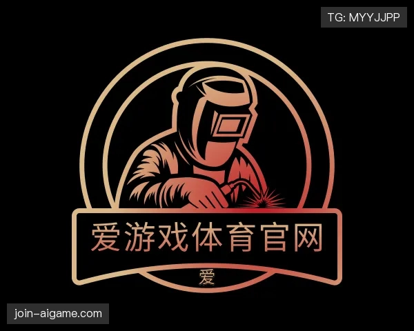介绍爱游戏体育
